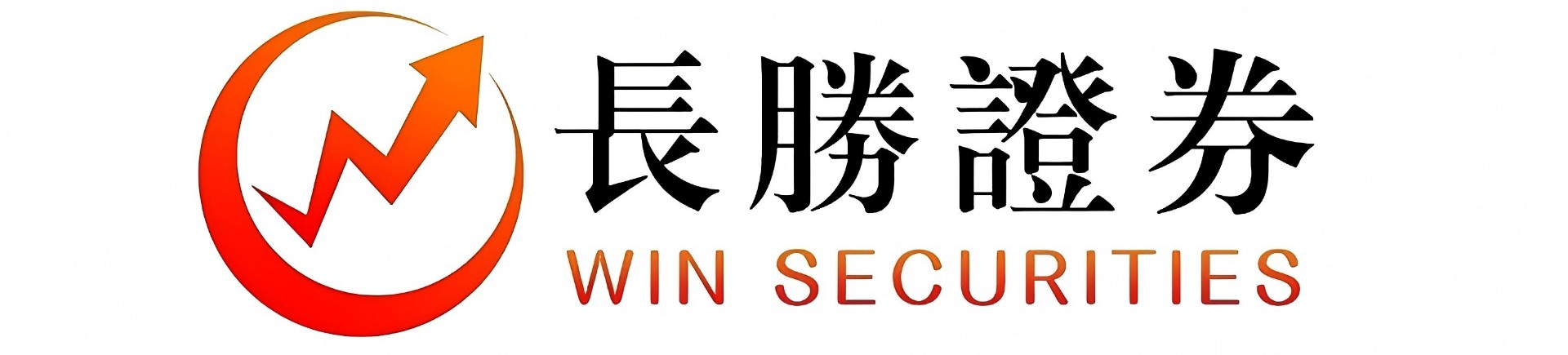 香港长胜证券--轻松开户做配资掌握炒股主动权！